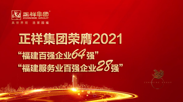 2020百强头图(1)_副本.jpg